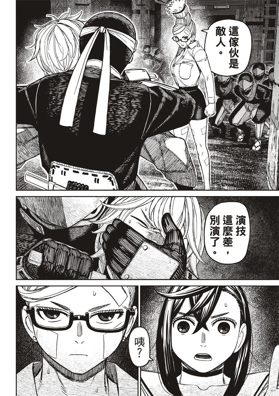 第202话 第10页