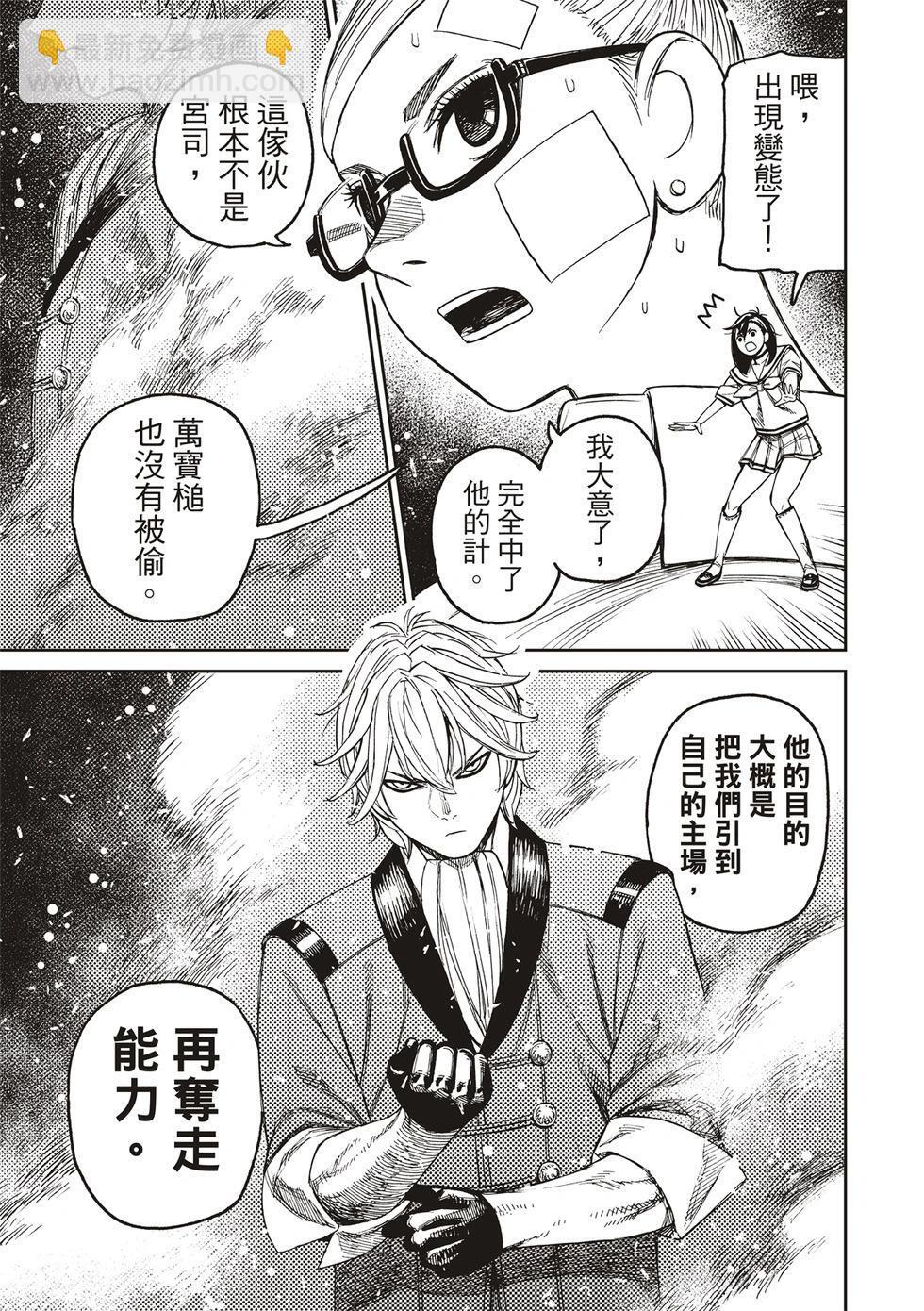 第202话 第13页