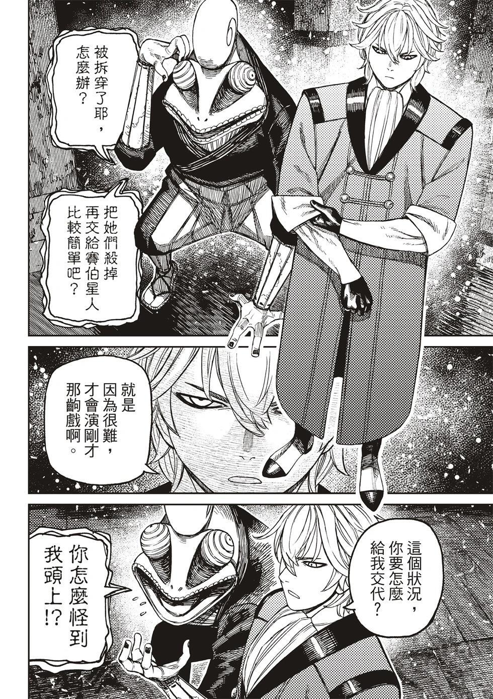 第202话 第14页