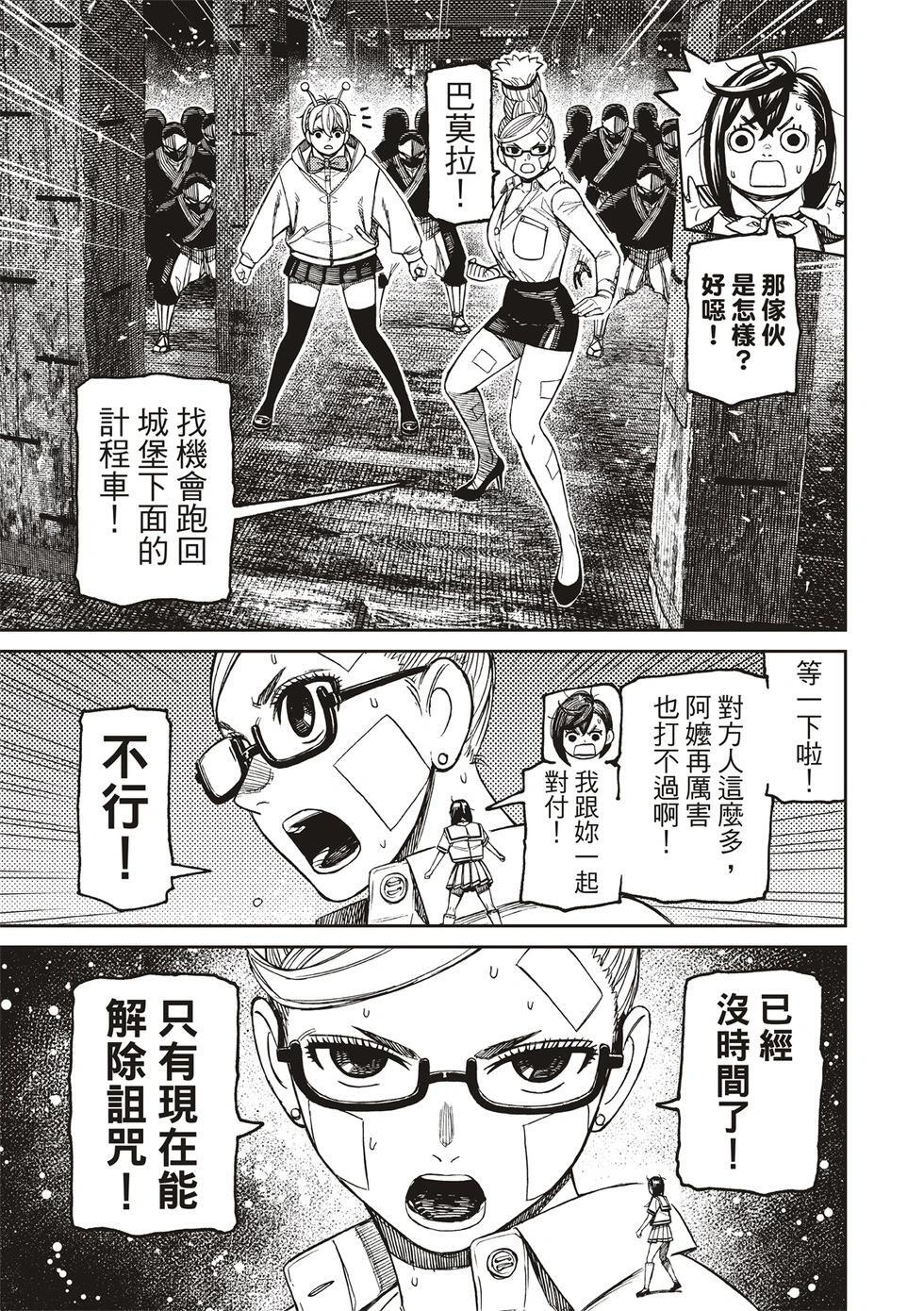 第202话 第15页