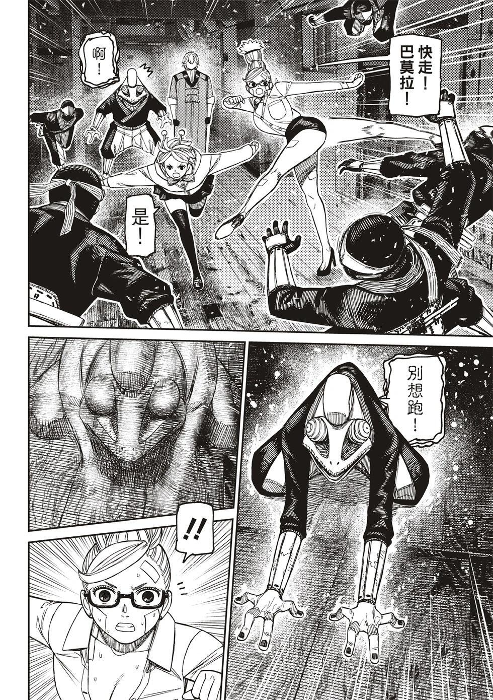 第202话 第16页
