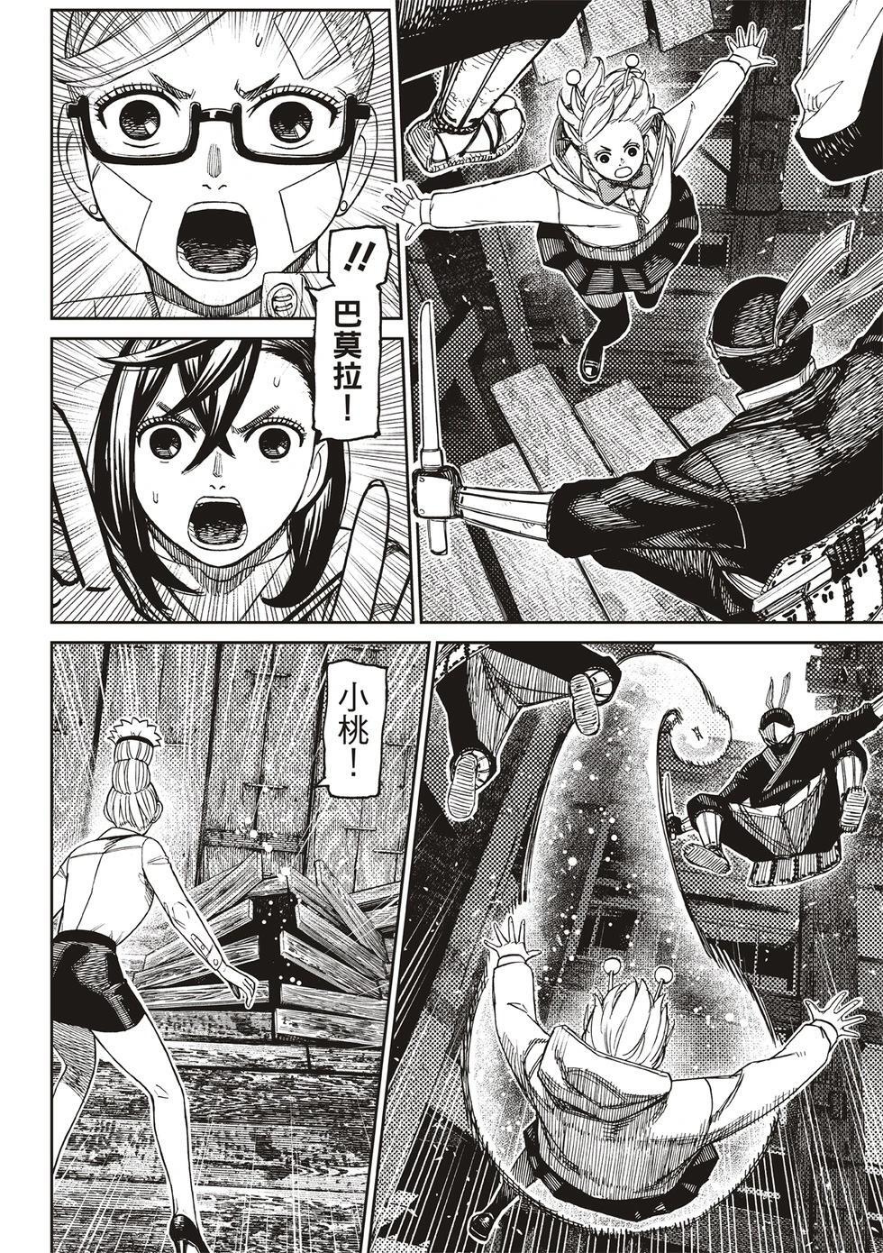 第202话 第18页
