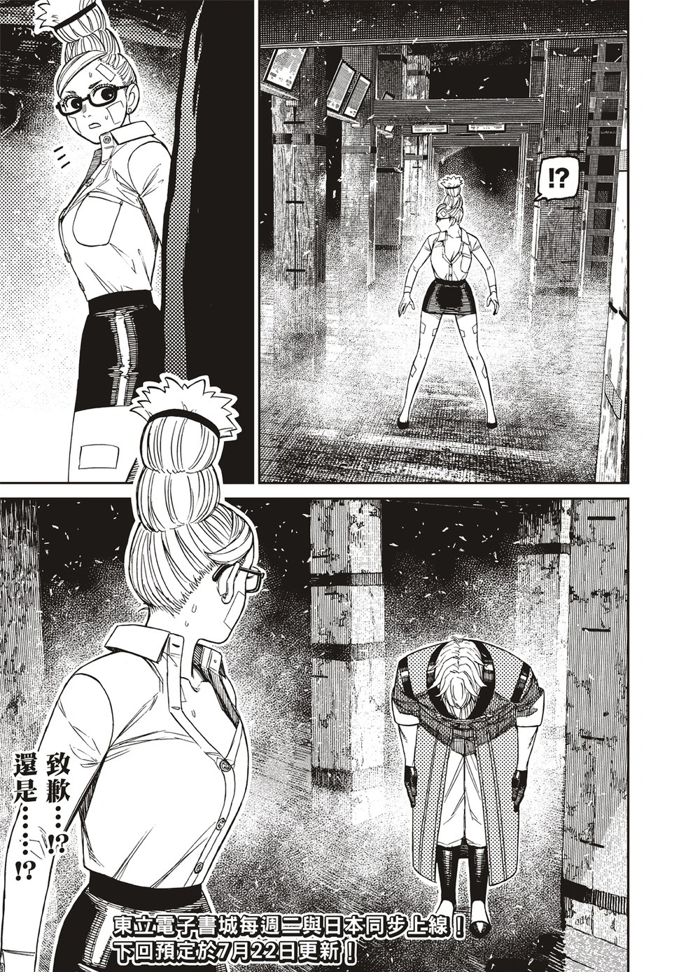 第202话 第19页
