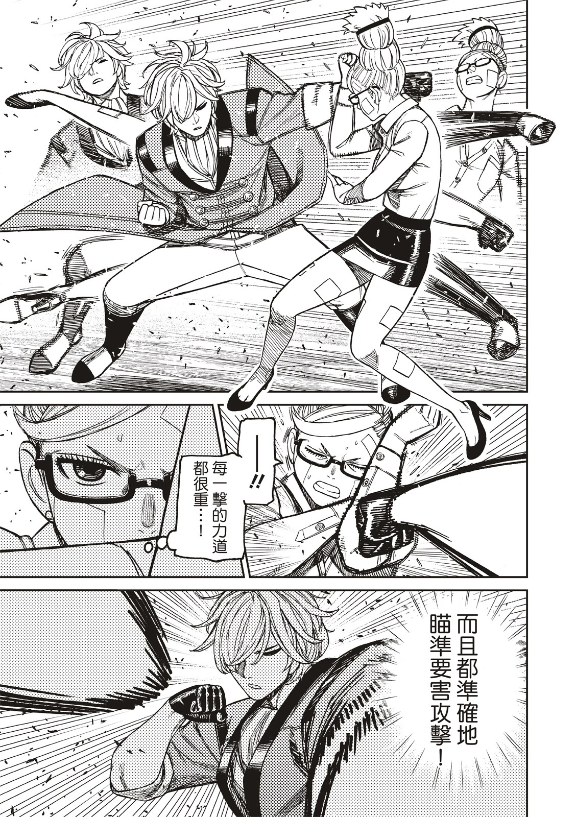 第203话 第5页
