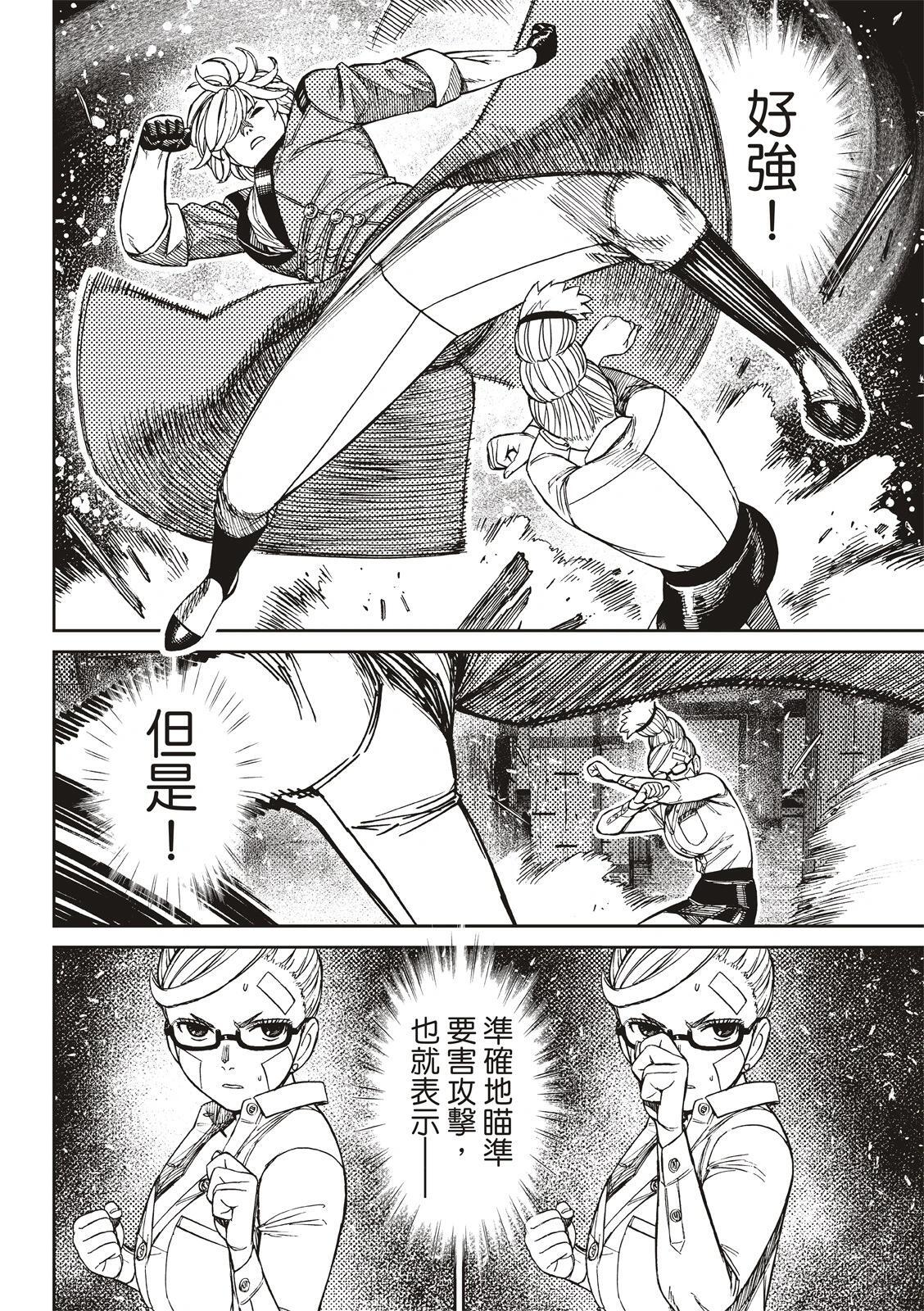 第203话 第6页