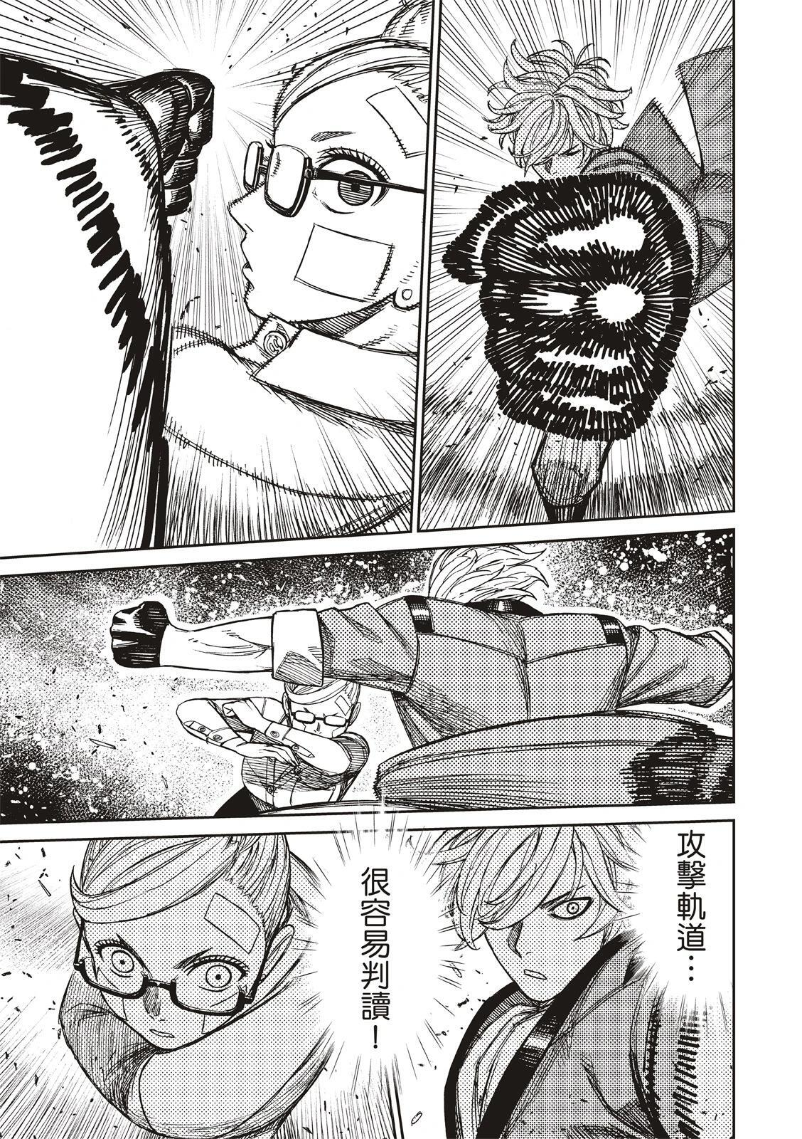 第203话 第7页
