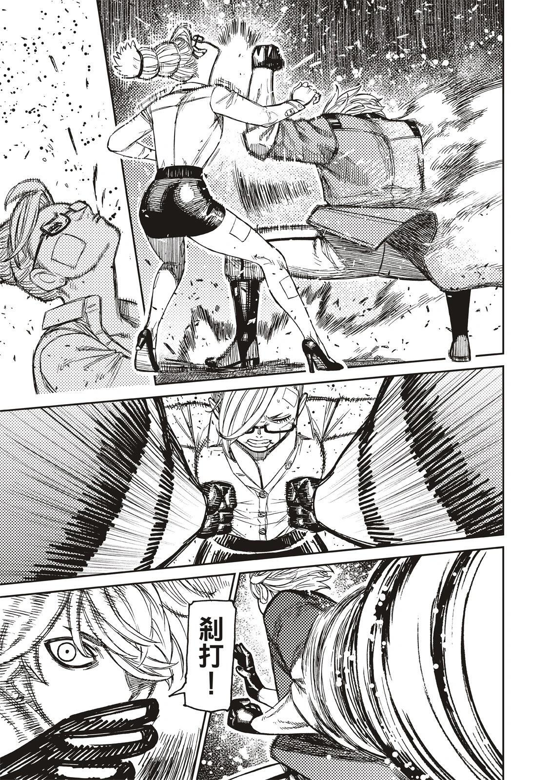 第203话 第9页