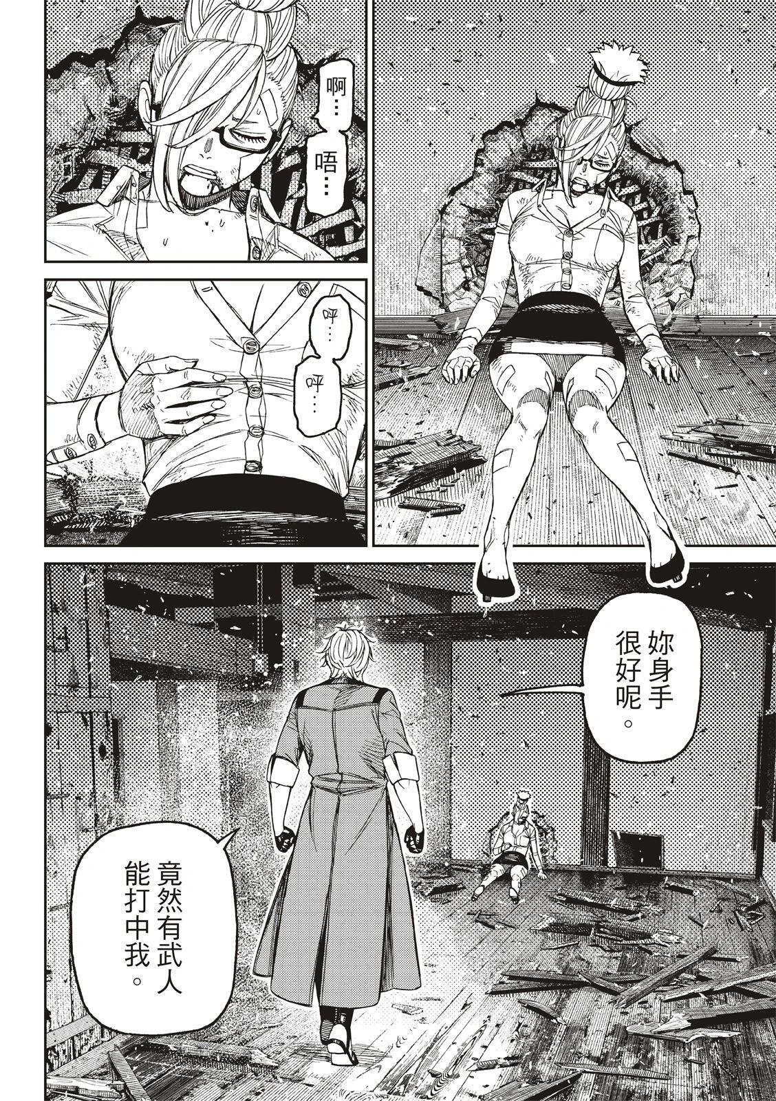 第203话 第12页