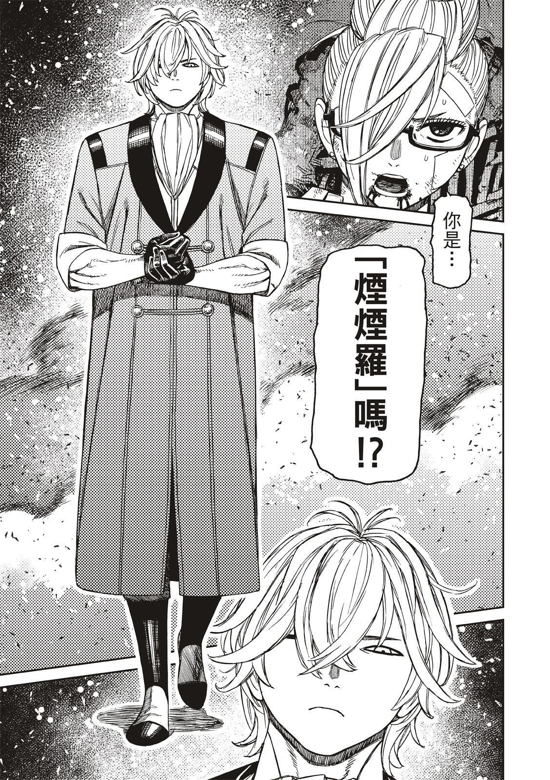 第203话 第13页