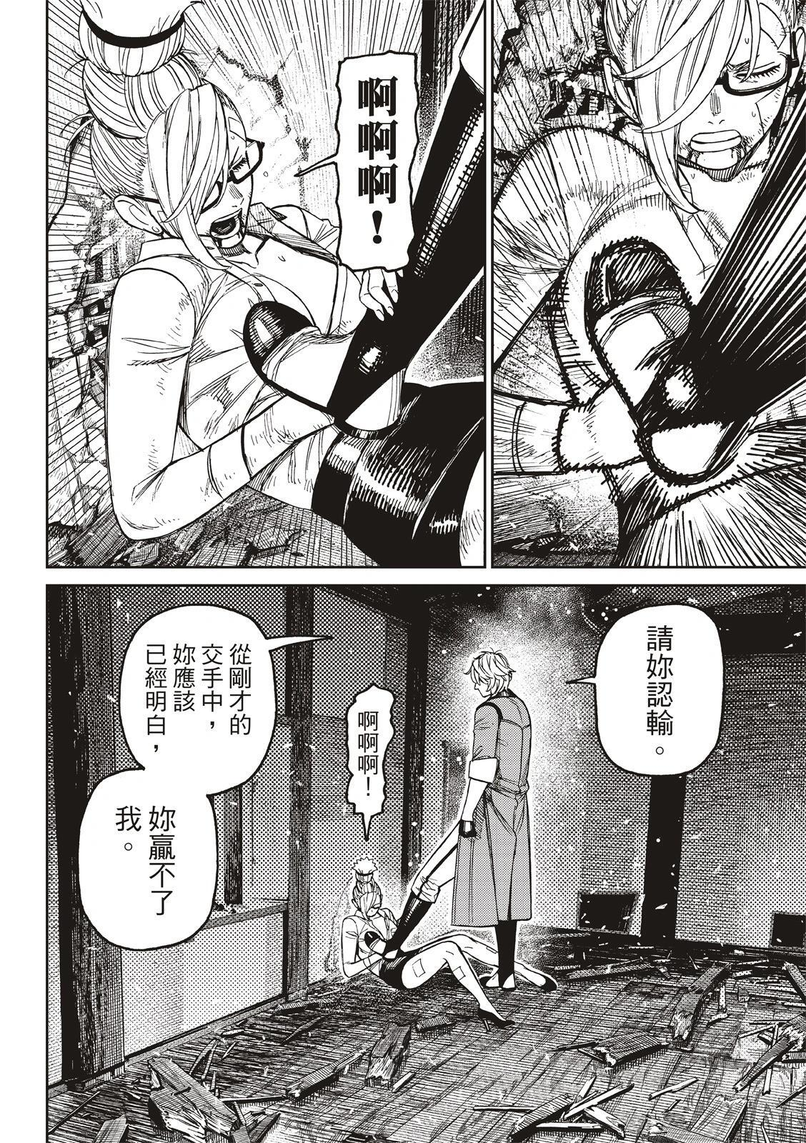 第203话 第14页