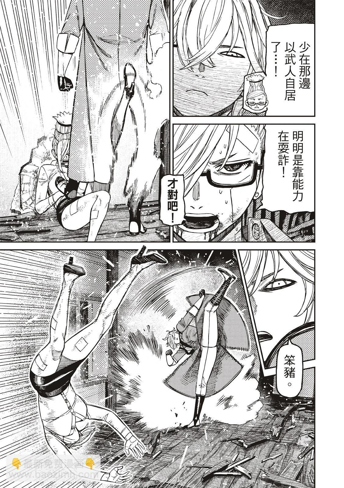 第203话 第15页