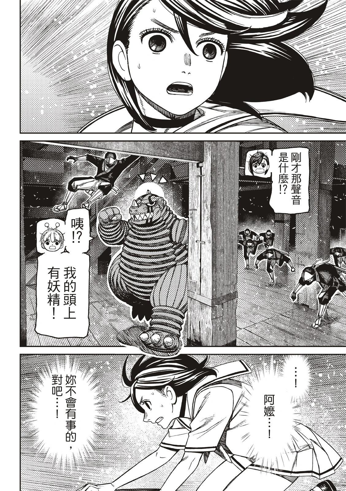 第203话 第16页