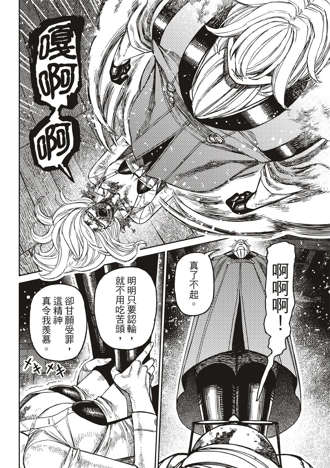第203话 第18页
