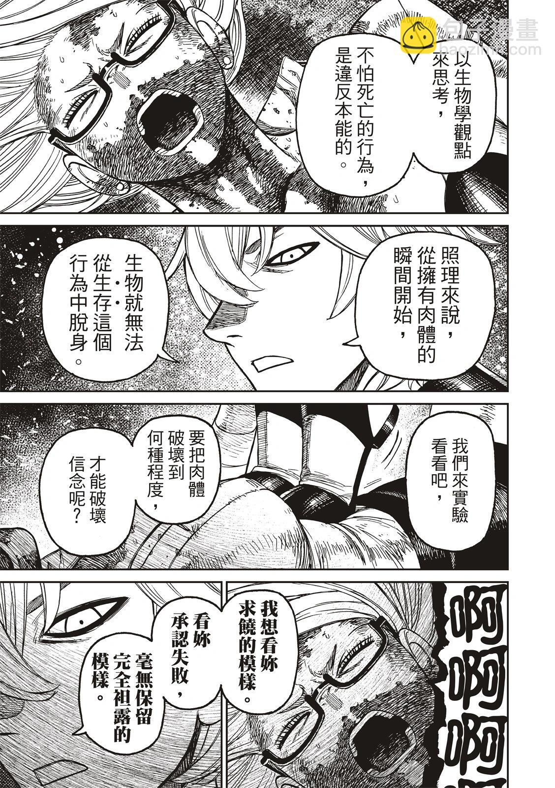 第203话 第19页