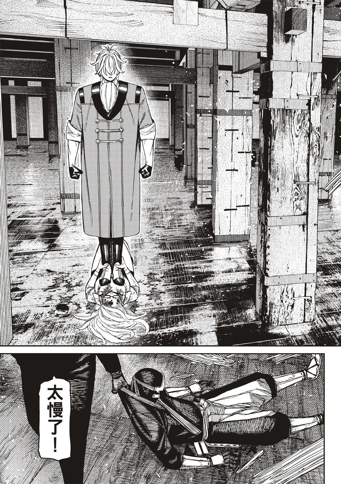 第203话 第21页