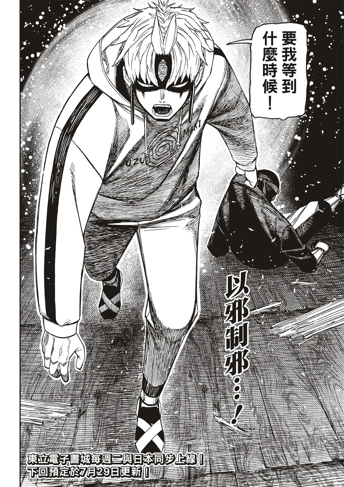 第203话 第22页