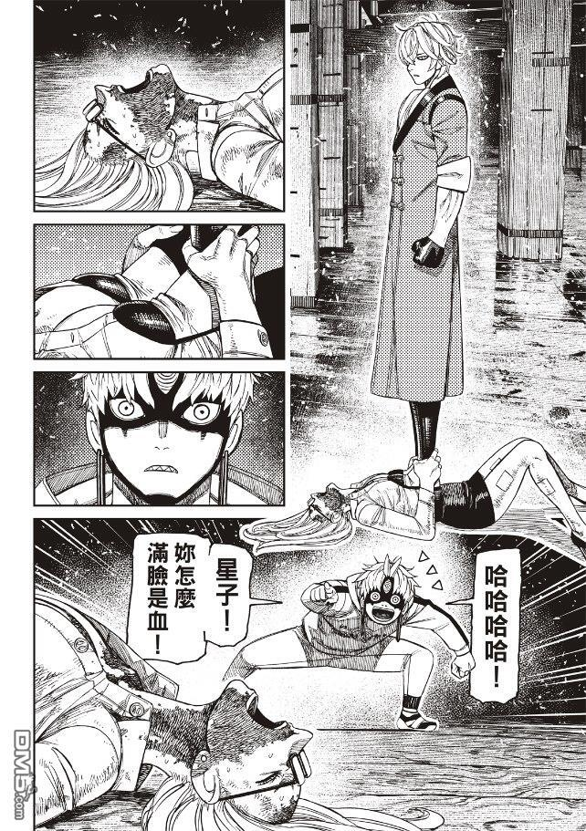 第204话 第2页