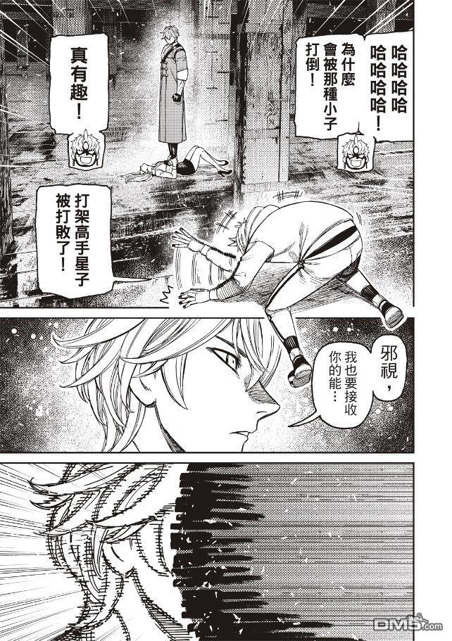 第204话 第3页