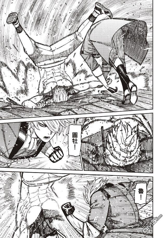 第204话 第9页