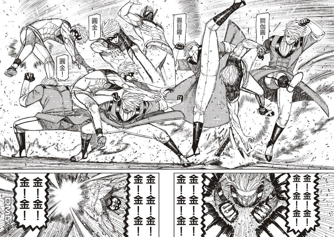第204话 第10页