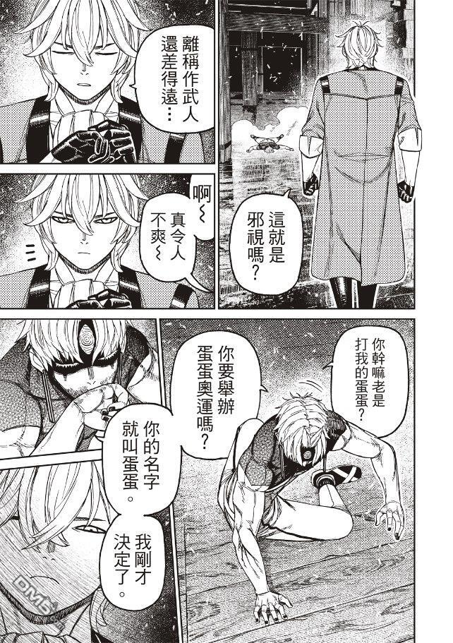 第204话 第12页