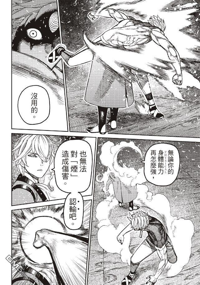 第204话 第13页