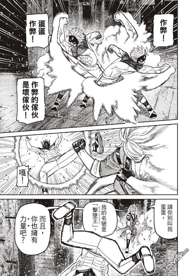 第204话 第14页