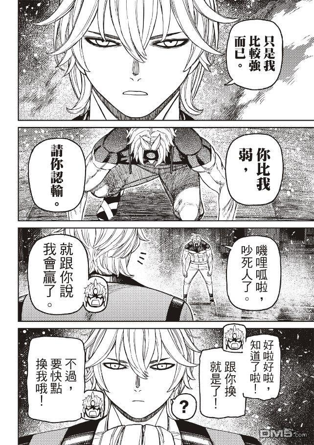 第204话 第15页