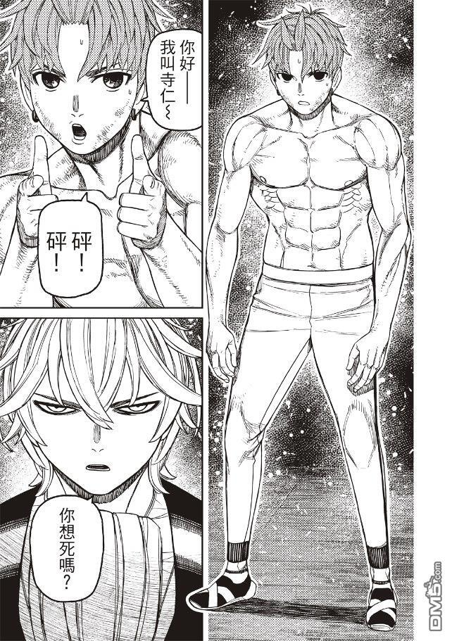 第204话 第16页