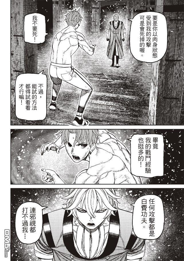 第204话 第17页