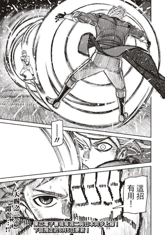 第204话 第18页