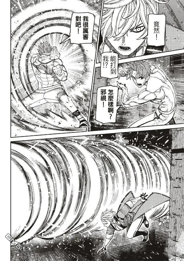 第205话 第2页