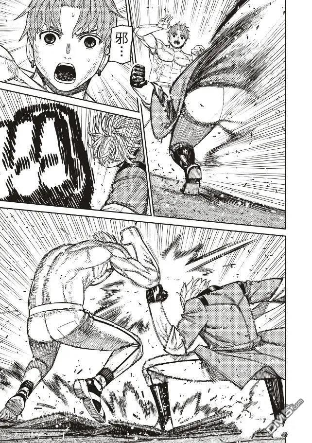 第205话 第3页