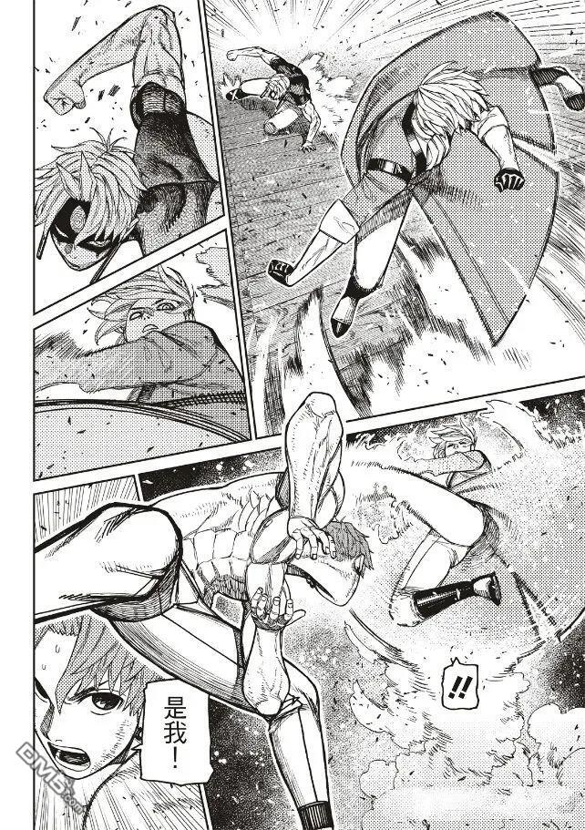 第205话 第6页