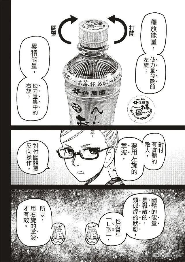 第205话 第10页