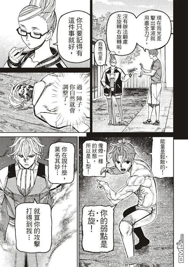 第205话 第11页