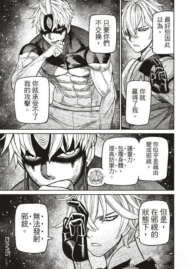 第205话 第13页