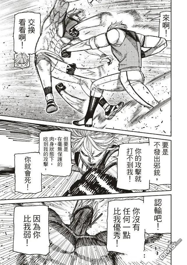 第205话 第15页