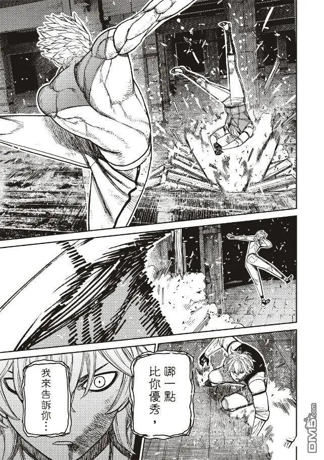 第205话 第17页