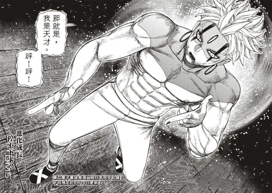 第205话 第18页