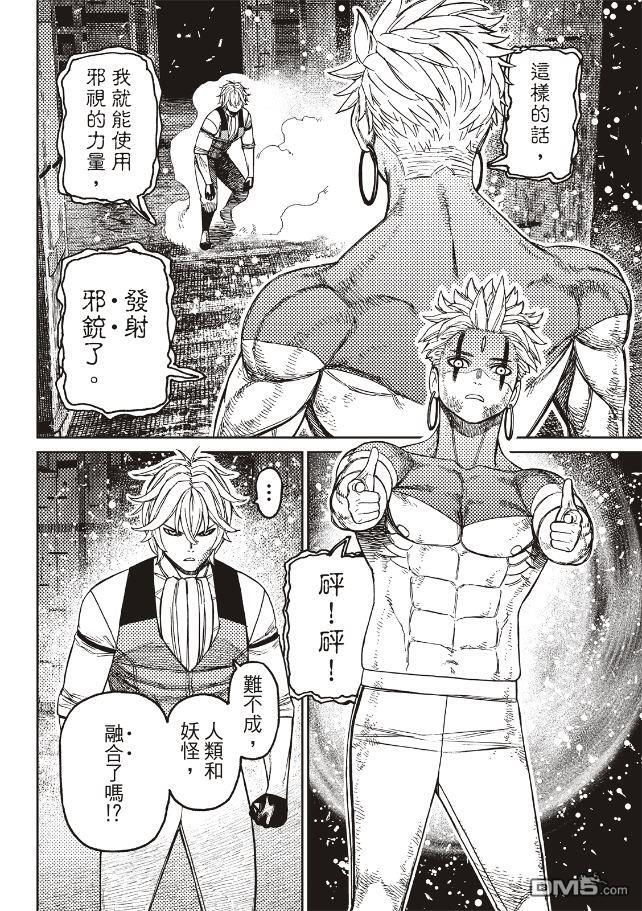 第206话 第2页