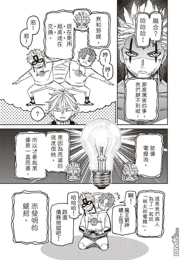 第206话 第3页