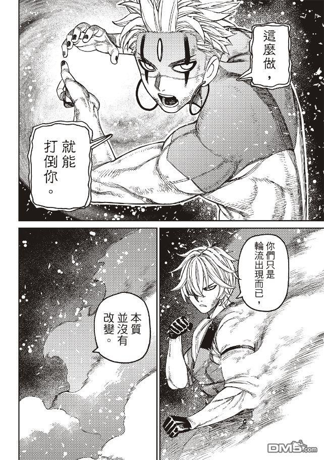 第206话 第4页