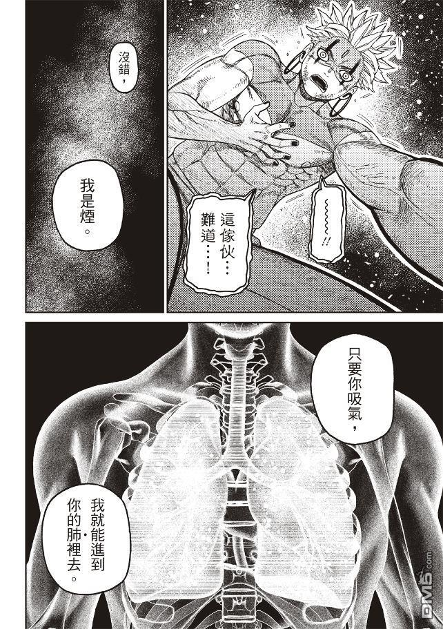 第206话 第6页