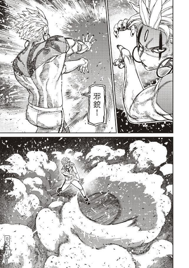 第206话 第7页