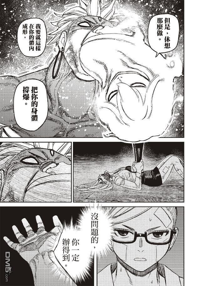 第206话 第9页