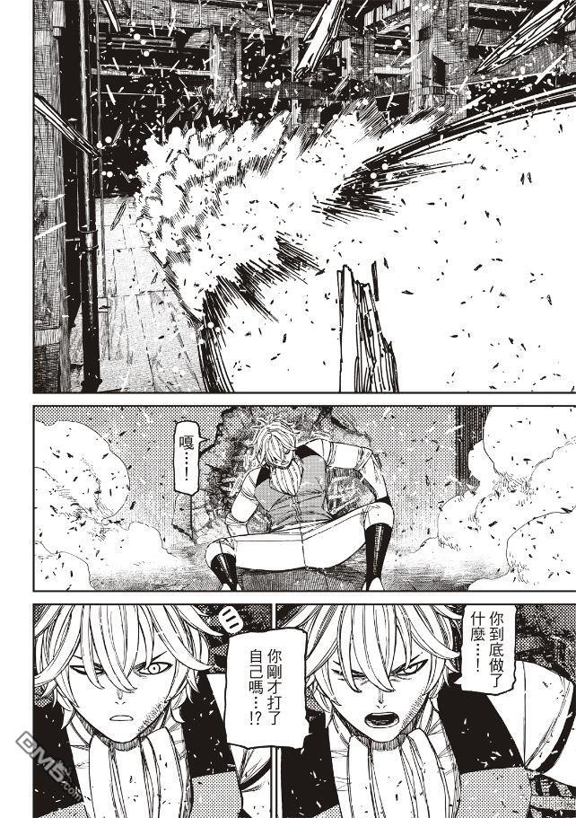 第206话 第11页