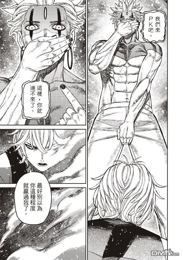 第206话 第12页