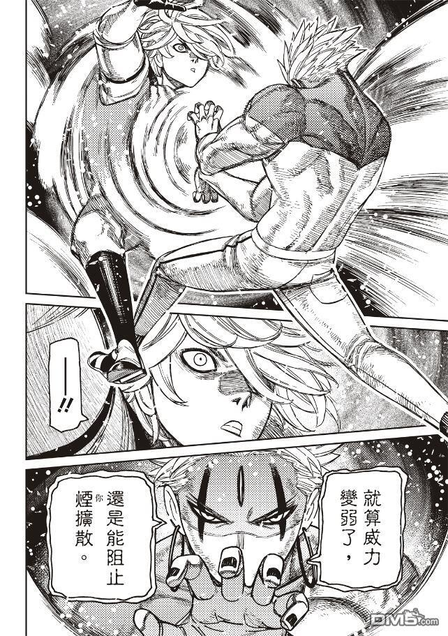 第206话 第13页