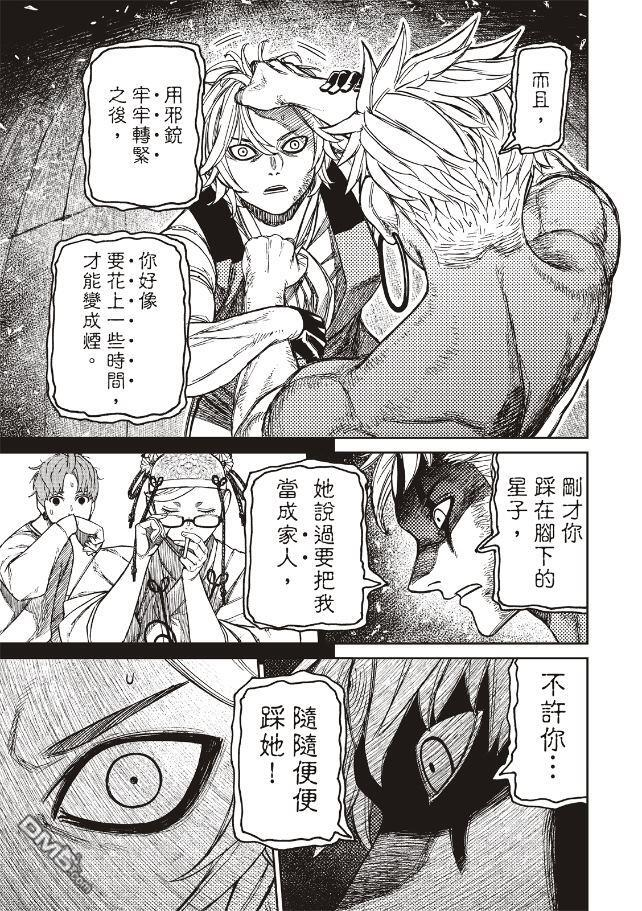 第206话 第14页
